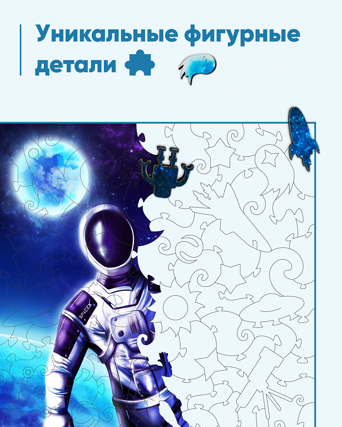 Пазл 1TOY Космонавт деревянный - фото 4