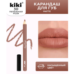 Карандаш для губ KIKI MATTE 30 пепельная роза
