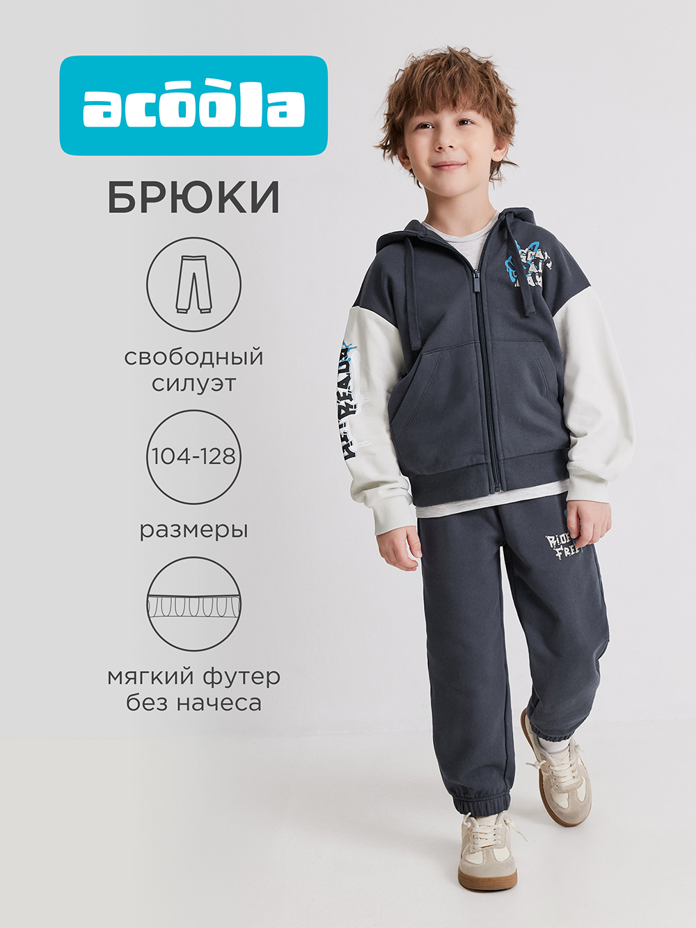 Брюки Acoola 20120460140_0095331 - фото 2