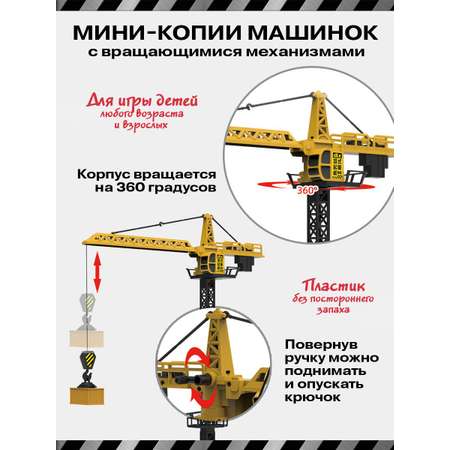 Подъемный кран Libom