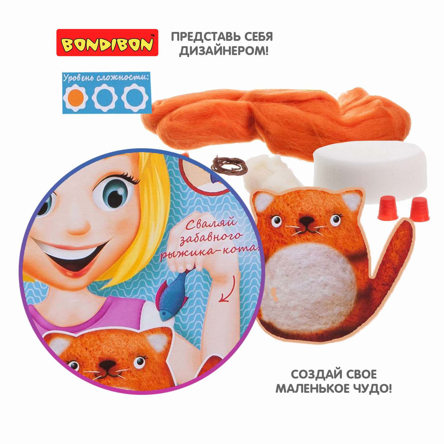 Набор для творчества Bondibon валяние игрушка Котейка из шерсти - фото 8