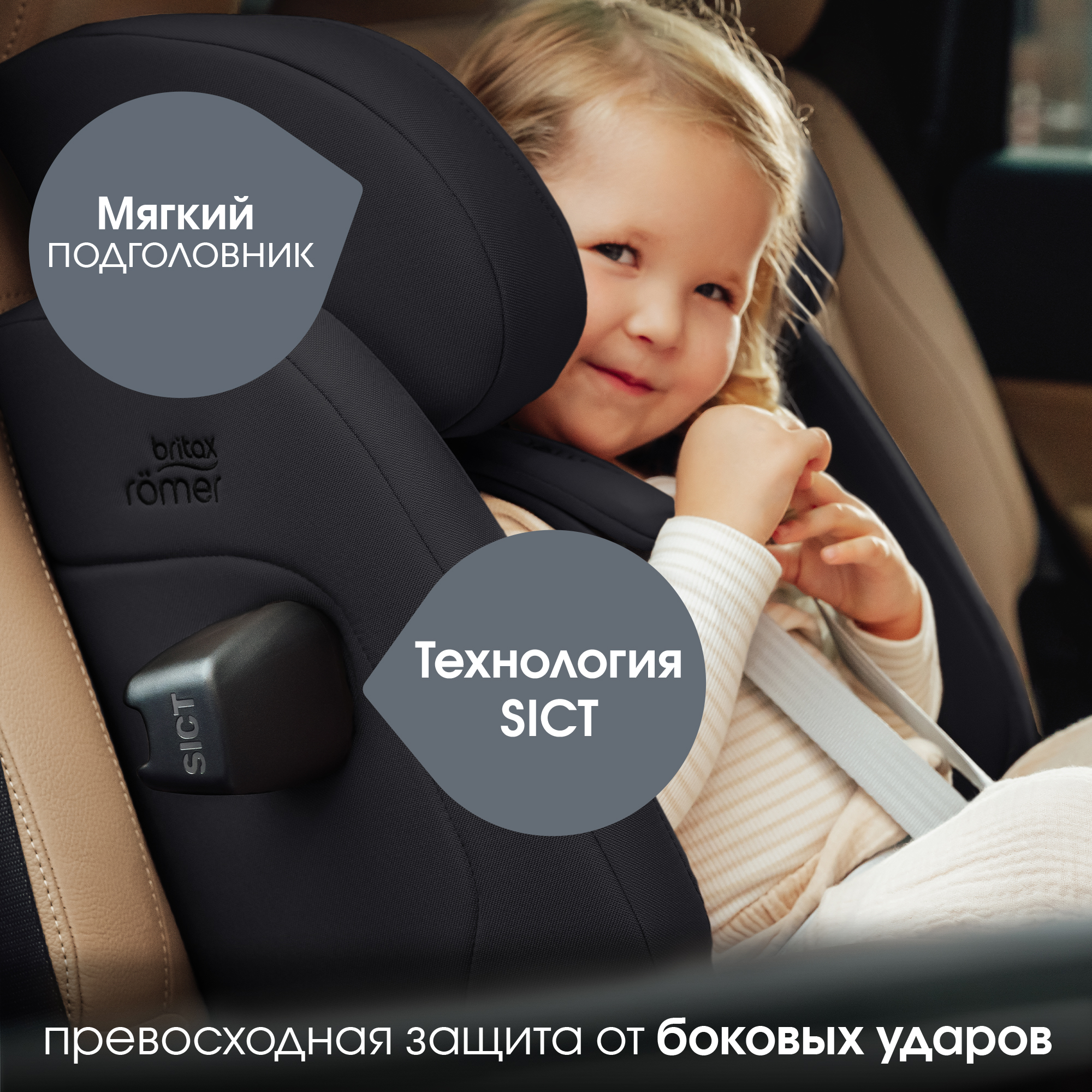 Автокресло Britax Roemer Advansafix Pro Lux Isofix 1/2/3 (9-36 кг) черный - фото 6