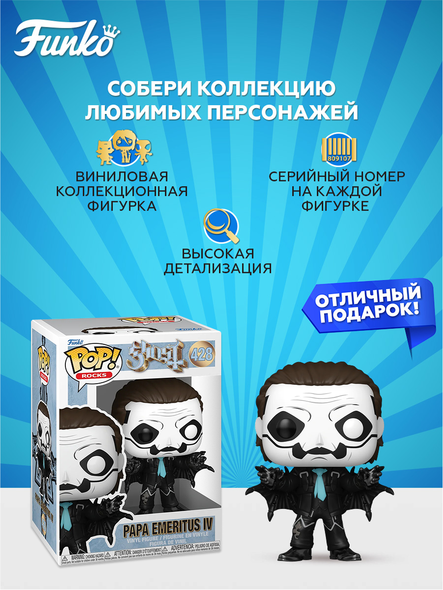 Фигурка Funko - фото 2