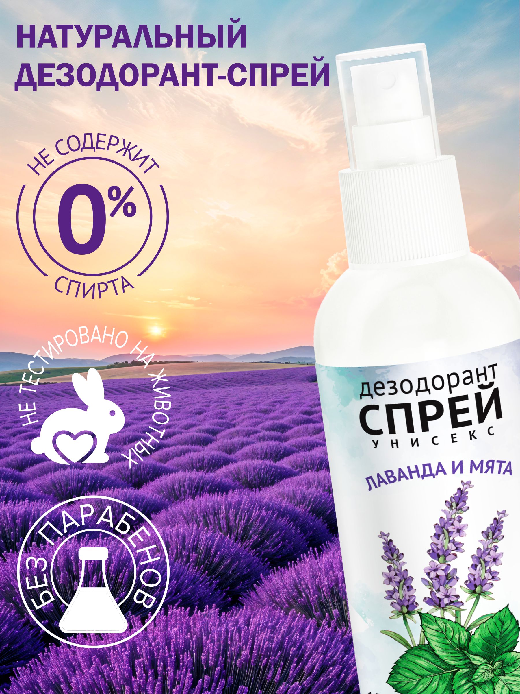 Дезодорант натуральный G genel Лаванда - фото 5