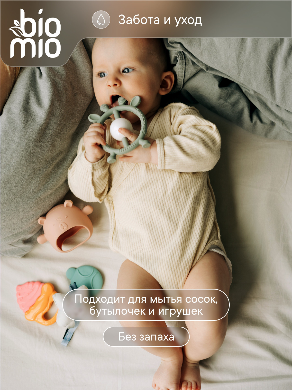 Средство для мытья посуды BioMio 450 мл - фото 4