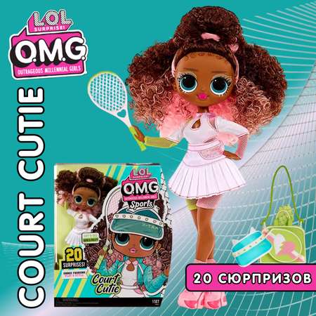 Кукла модельная L.O.L. Surprise! Court Cutie теннисистка