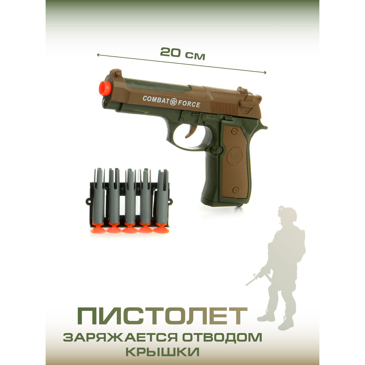 Игрушка Veld Co Военный (экипировка) - фото 2