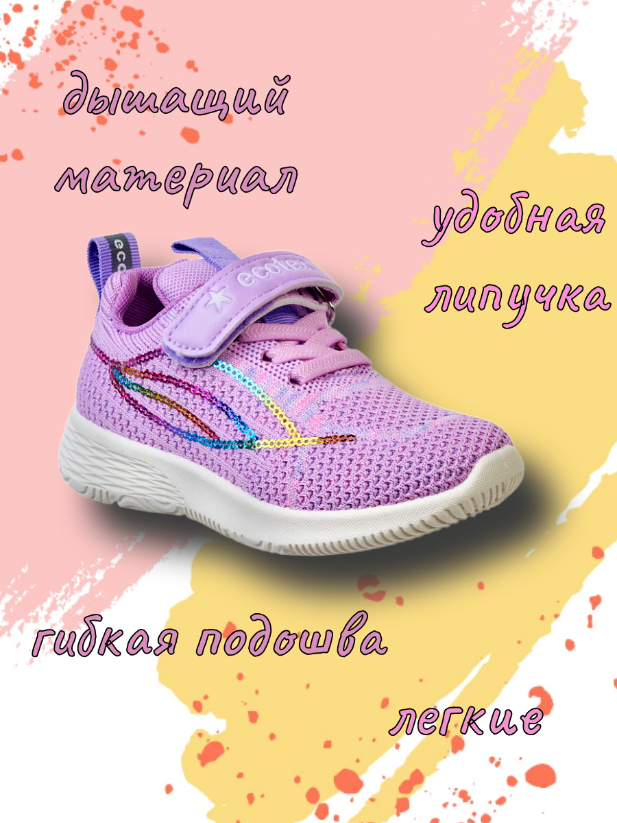 Кроссовки Ecotex 14-080TF - фото 2