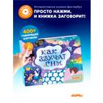 Книга Abumba Fingerbook Как звучат сны