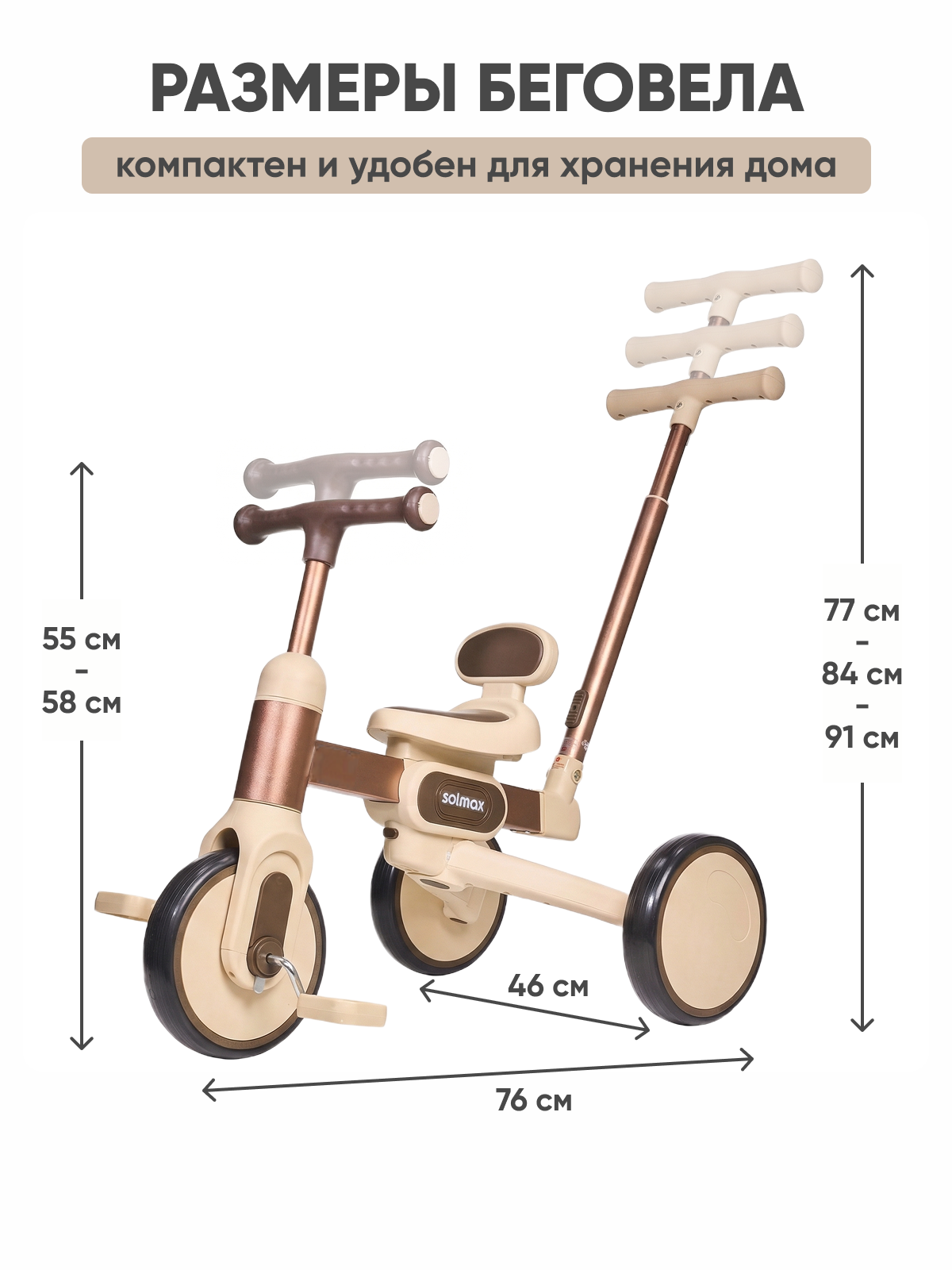 Трехколесный велосипед Solmax - фото 3