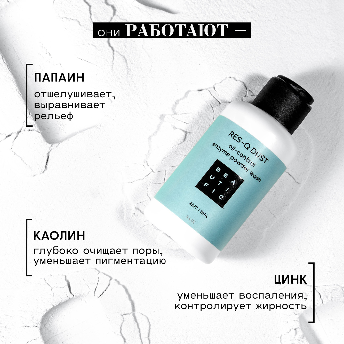 Пудра BEAUTIFIC Res-Q Dust - фото 3