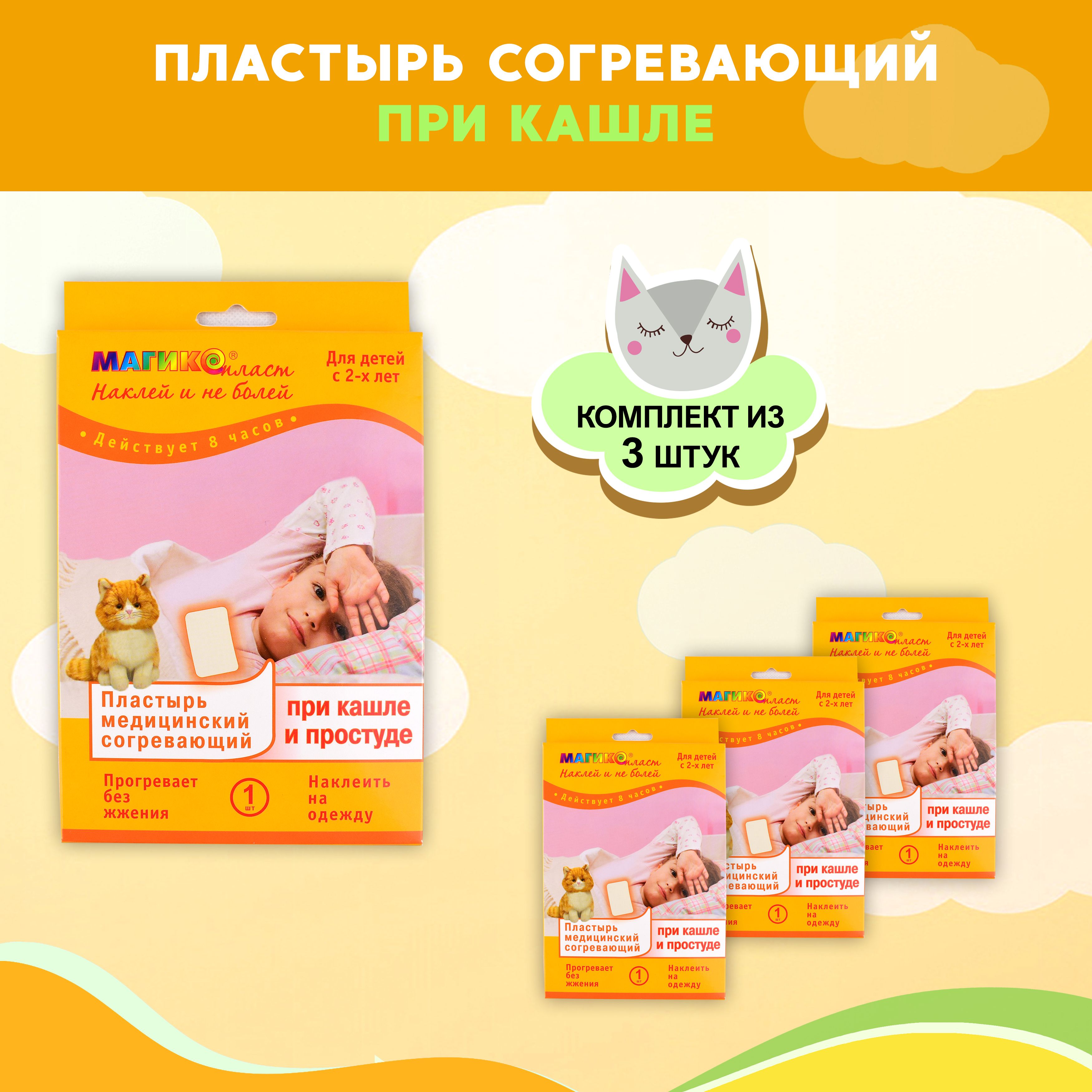 Комплект пластырей Магикопласт 4 упаковки - фото 3