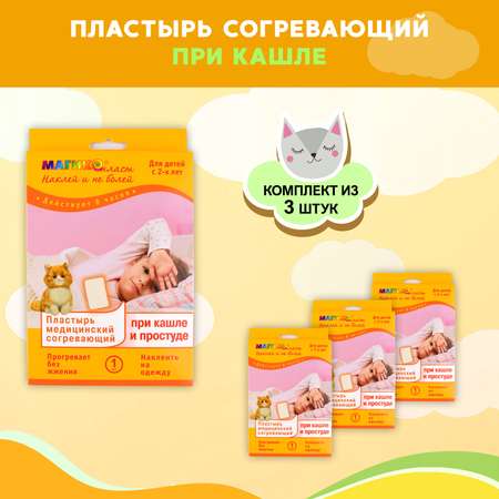 Комплект пластырей Магикопласт 4 упаковки