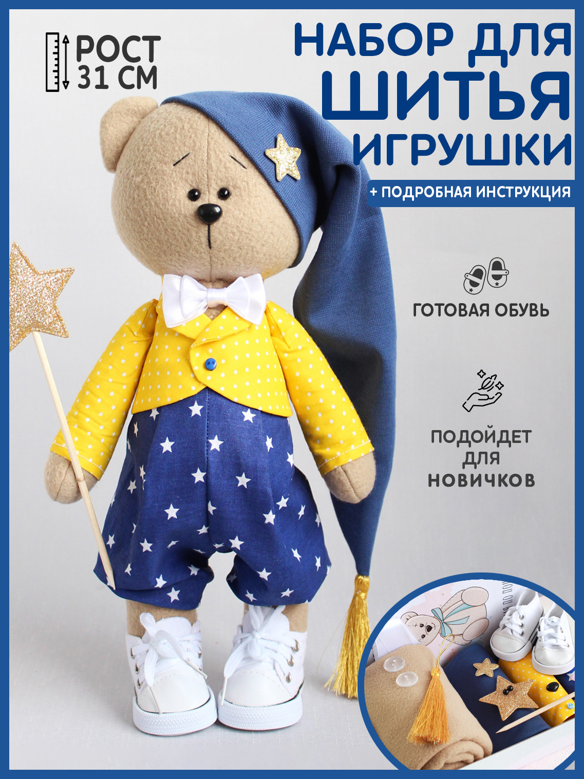 Набор для творчества Арт Ткани шитье - фото 1