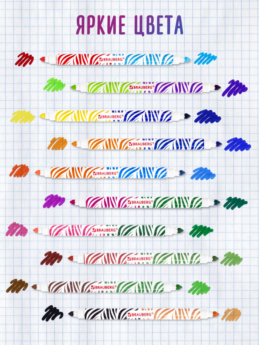 Фломастеры Brauberg двусторонние 10 цв. - фото 2
