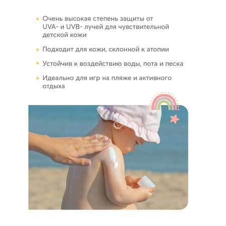 Dermoskin Babycare Солнцезащитный лосьон dermoskin SPF 50+ 100 мл