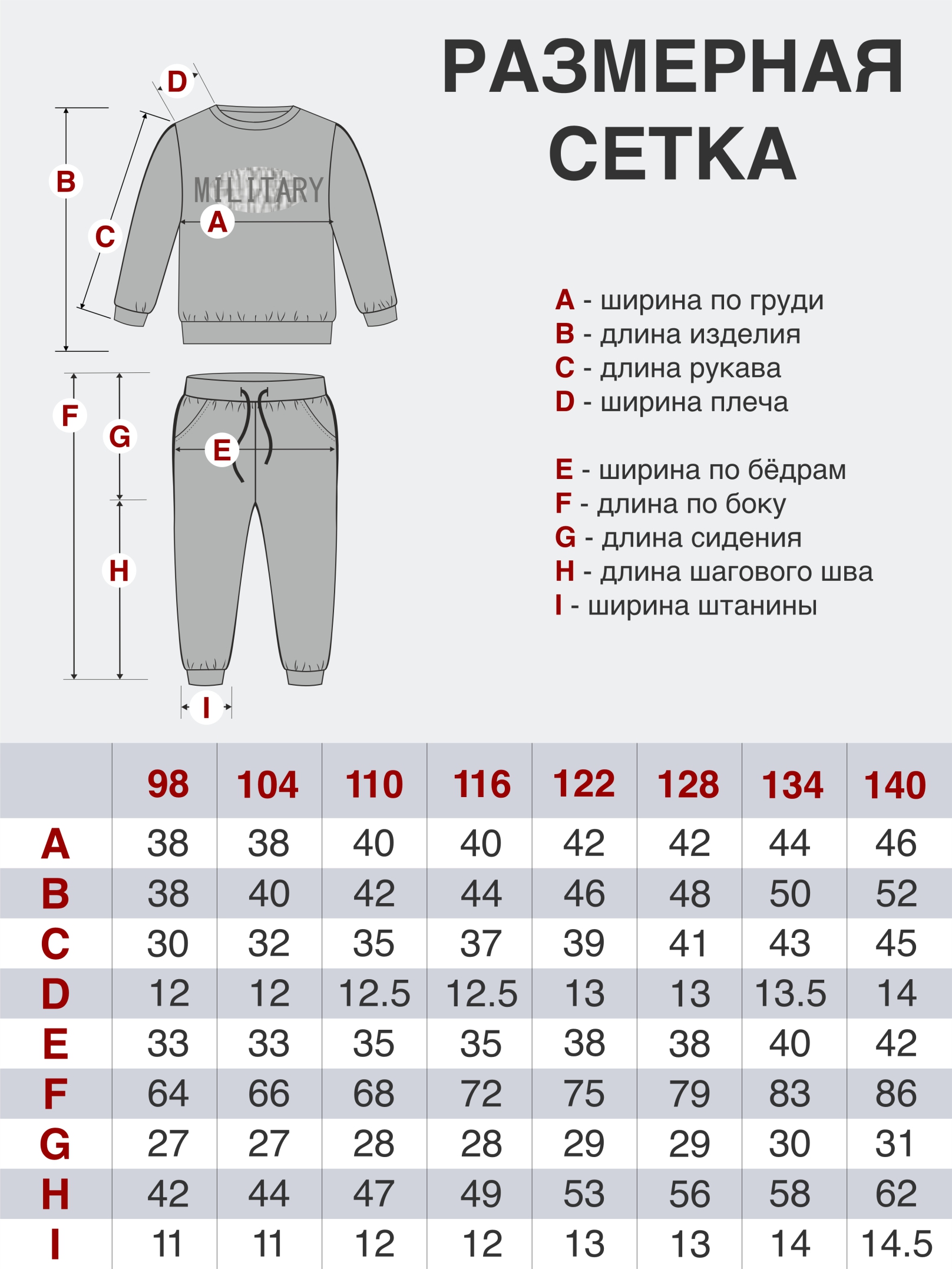 Костюм для девочки Утенок 7045г черный бабочка - фото 21