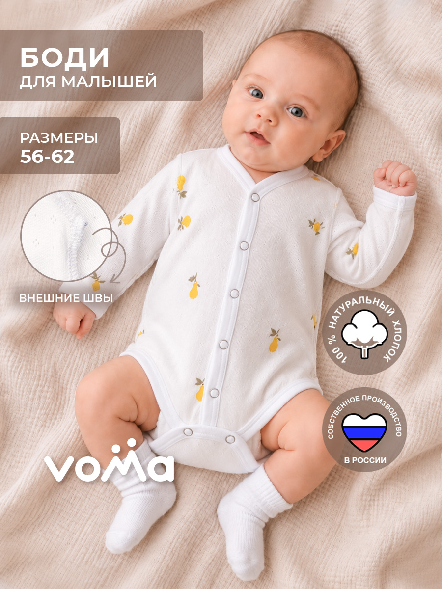 Боди Voma 23sprет-128жел - фото 2