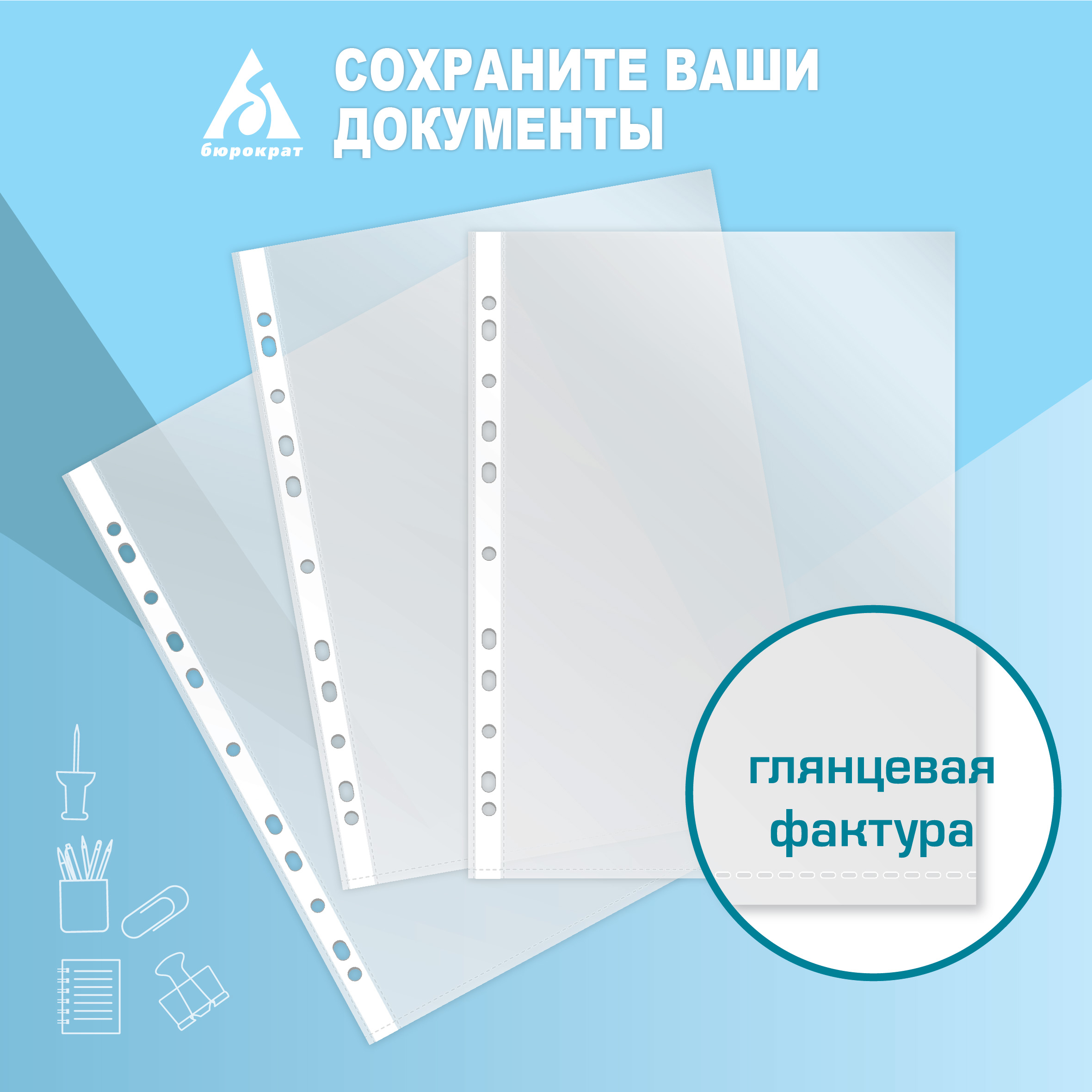 Файл Бюрократ А4 - фото 4