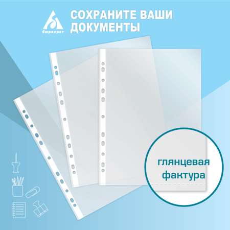 Файл Бюрократ А4
