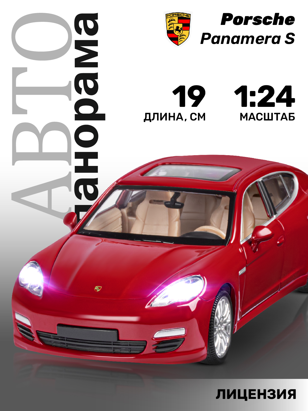 Автомобиль АВТОпанорама Porsche Panamera S 1:24 JB1251133 - фото 1