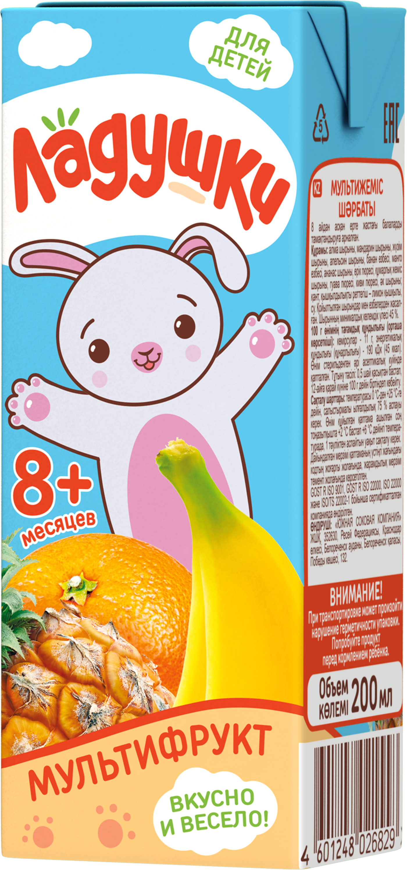 Нектар Ладушки Мультифруктовый с 8 мес 0.2 л 15 шт. - фото 5