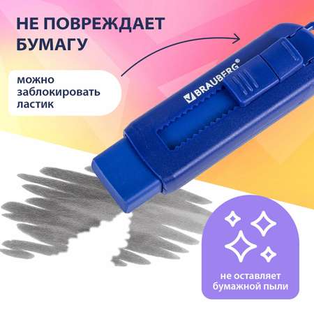 Ластик Brauberg