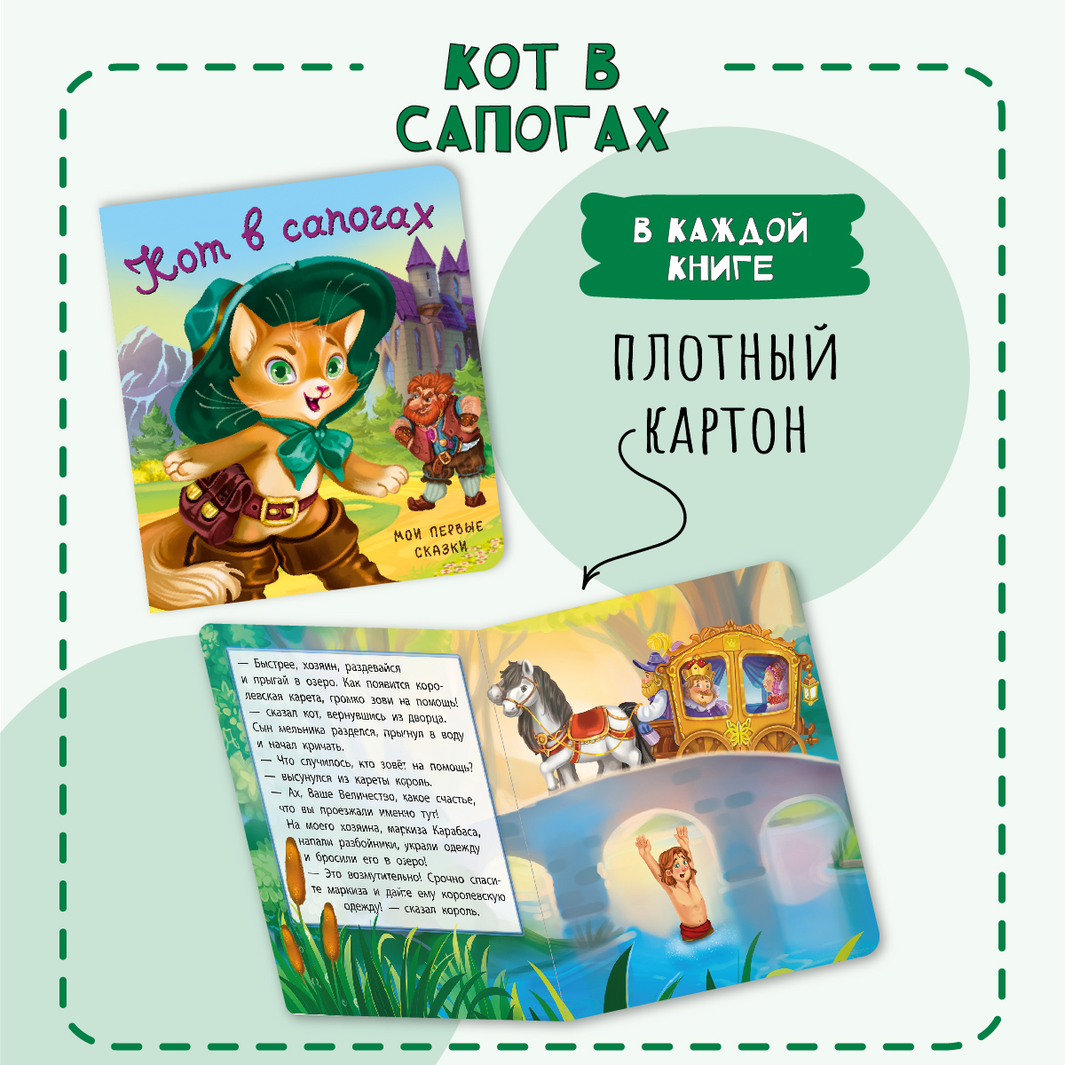 Книжки для малышей БимБиМон Мои любимые сказки набор - фото 5