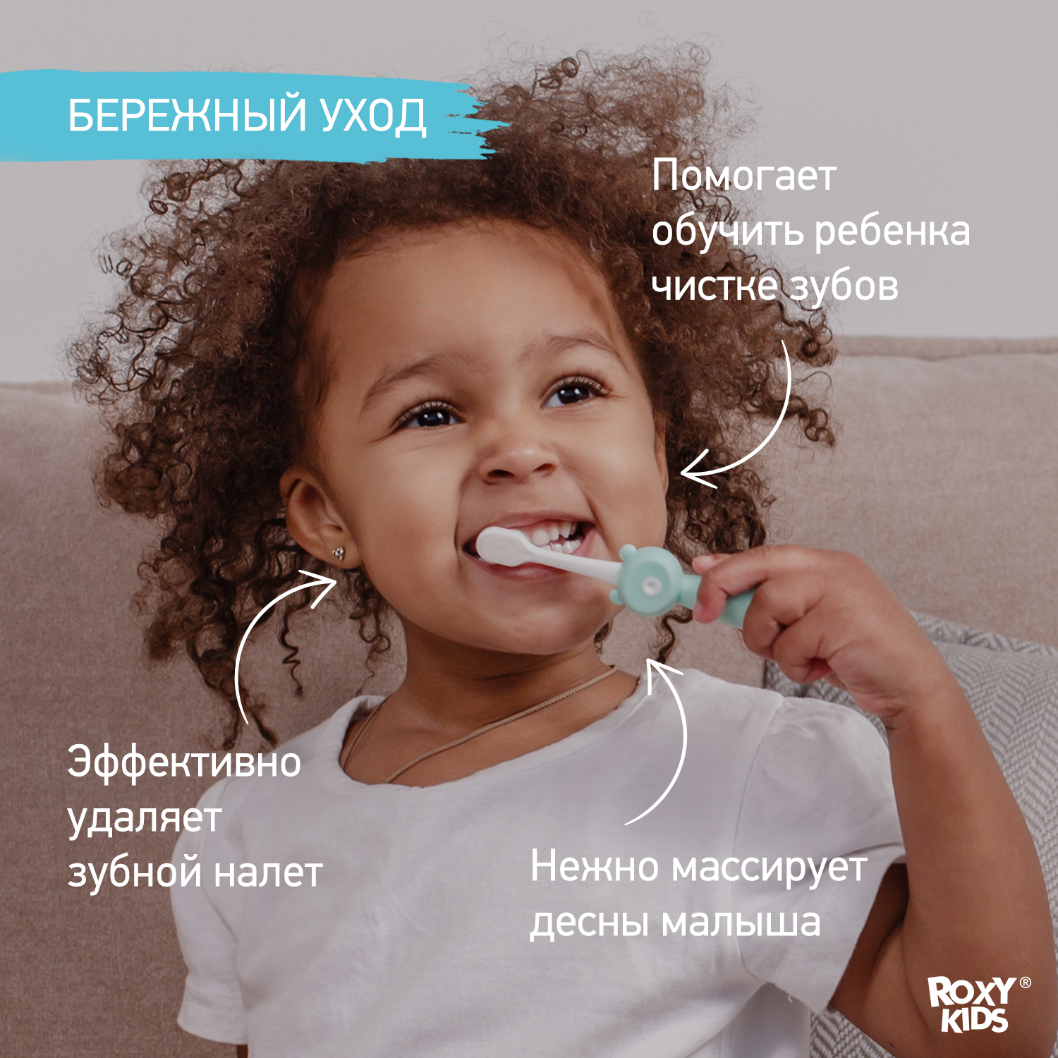 Зубная щетка монопучковая ROXY-KIDS 2 шт. - фото 3