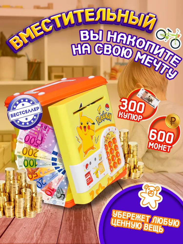 Игровой набор Бестселлер Копилка Пикачу - фото 7