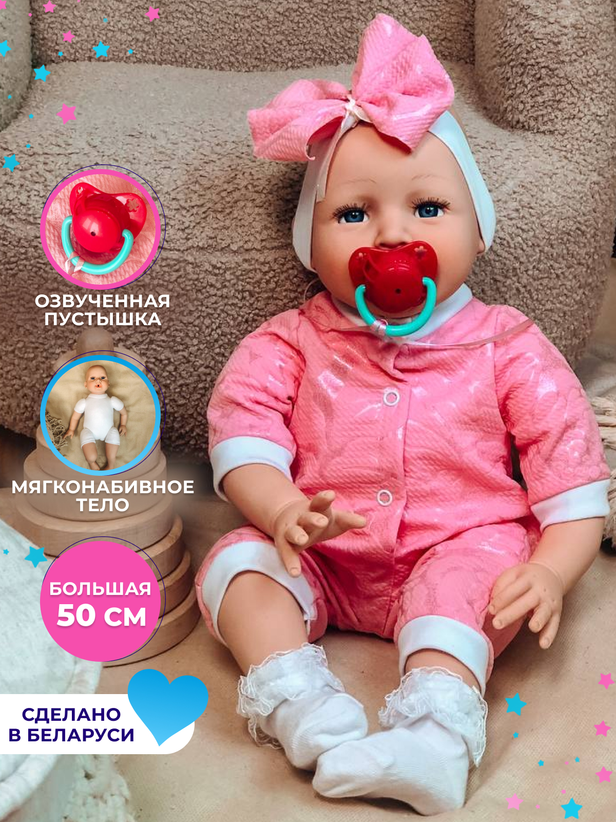 Кукла пупс СТРАНА КУКОЛ озвученная мягкая реборн высота 50 см 24-02.5 - фото 1