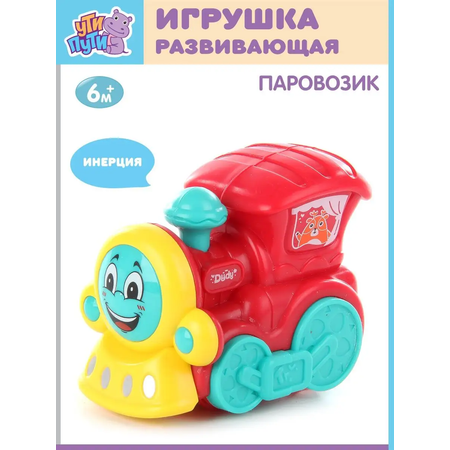 Поезд УТИ ПУТИ