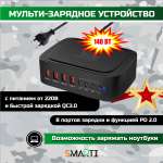 Сетевое зарядное устройство SmartiNext для телефона и гаджетов 140 Вт