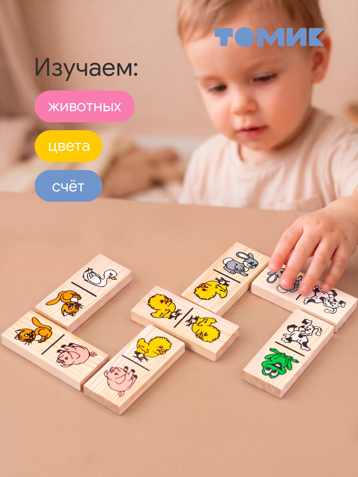 Настольная игра Томик Домино Животные 28 деталей - фото 6