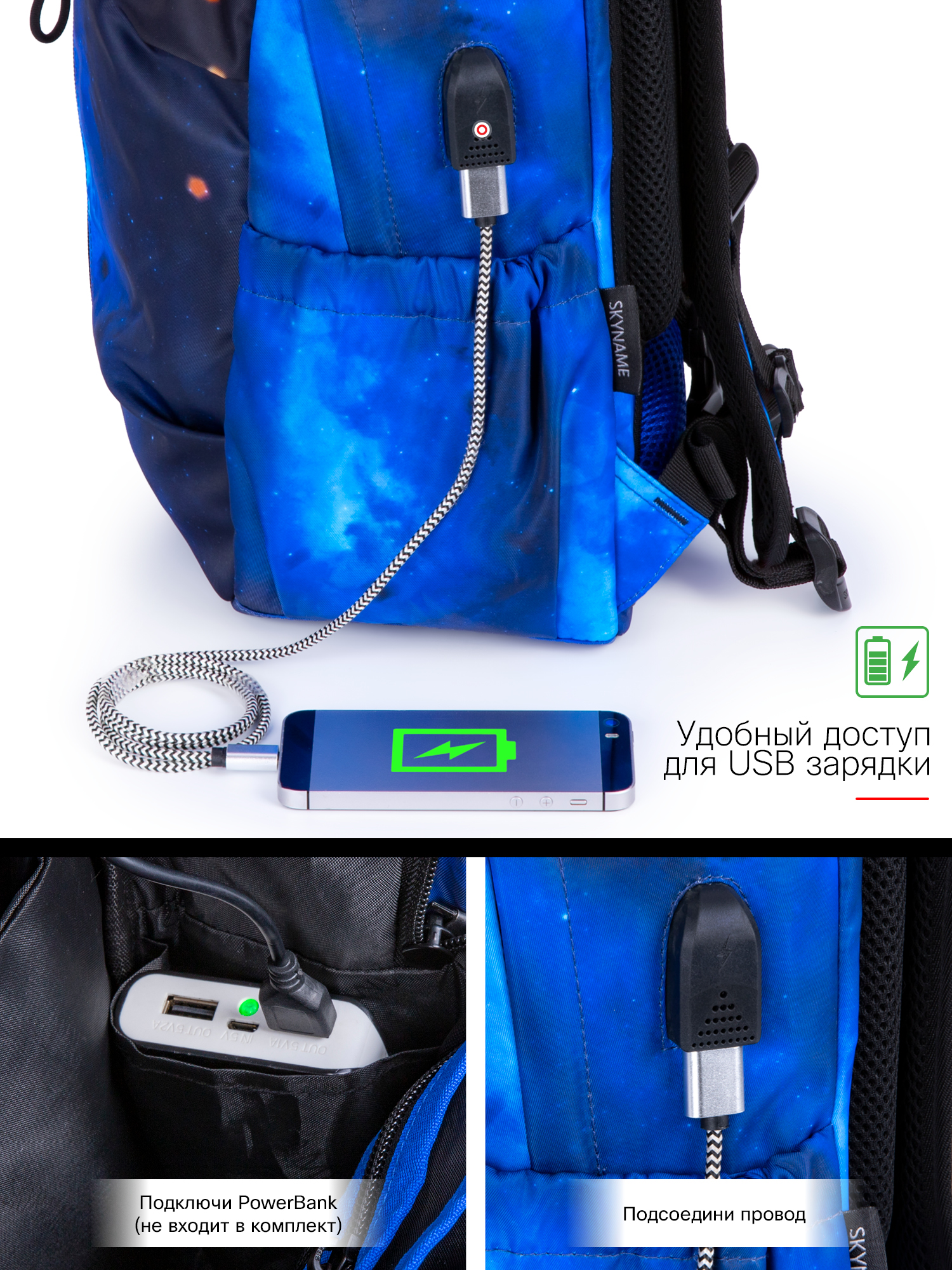 Рюкзак SkyName - фото 14