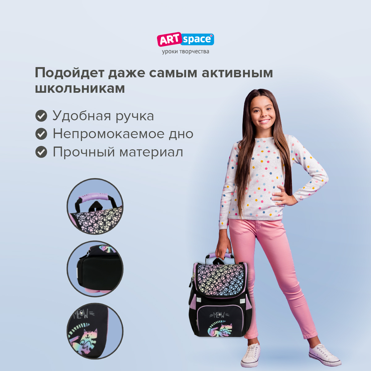 Ранец Спейс - фото 6