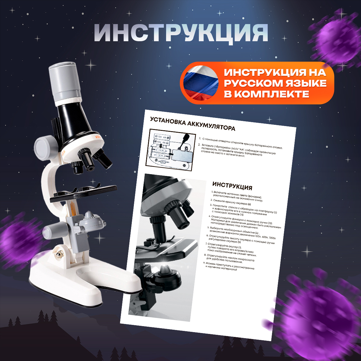 Микроскоп ORGANIC BRAND - фото 6