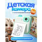 Фотоаппарат с мгновенной печатью KID JOY