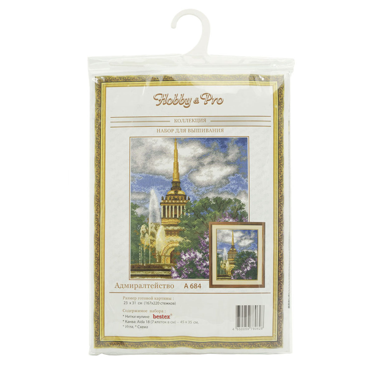 Набор для творчества Hobby Pro вышивание - фото 5