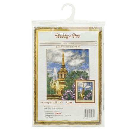 Набор для творчества Hobby Pro вышивание