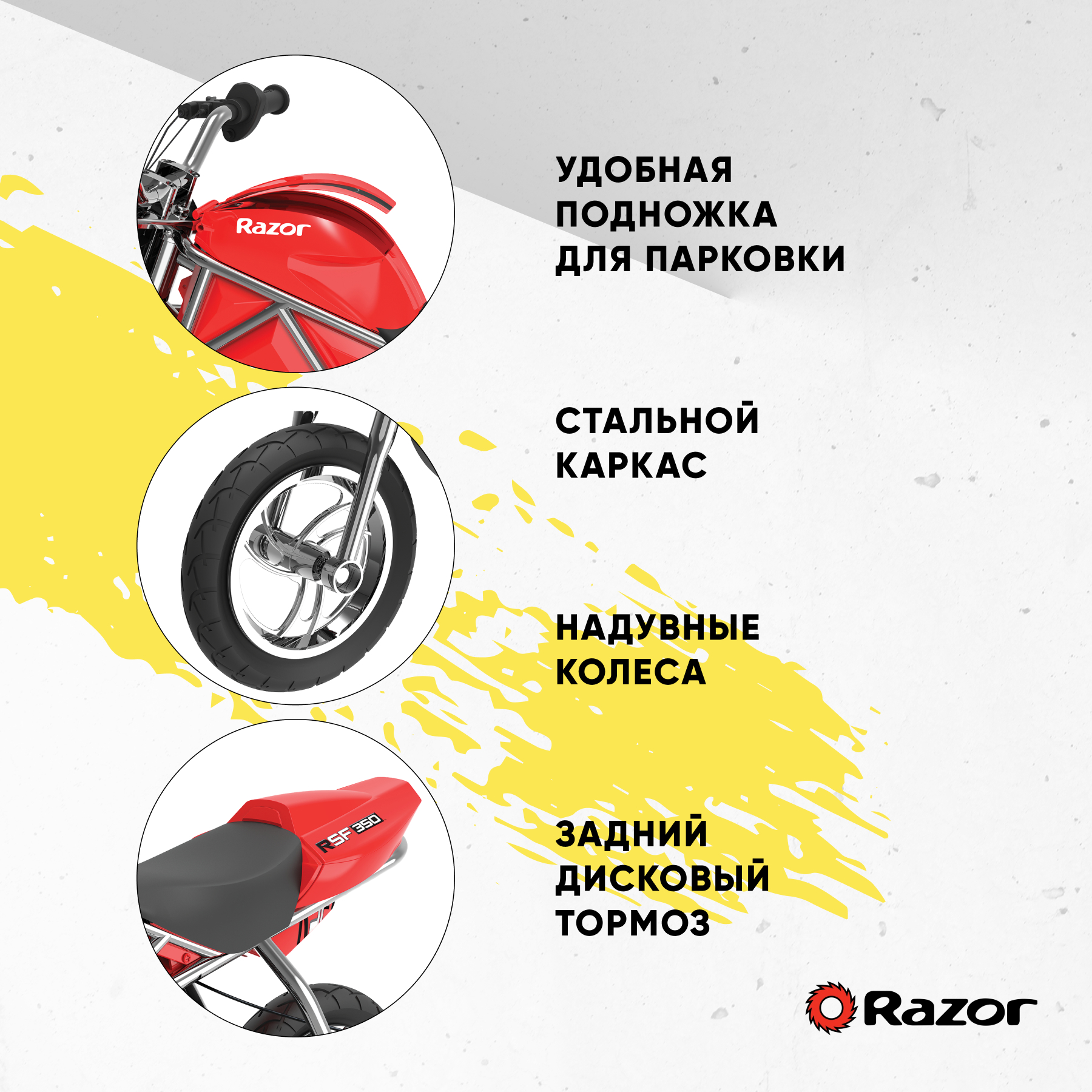 Электромотоцикл Razor RSF350 - фото 2