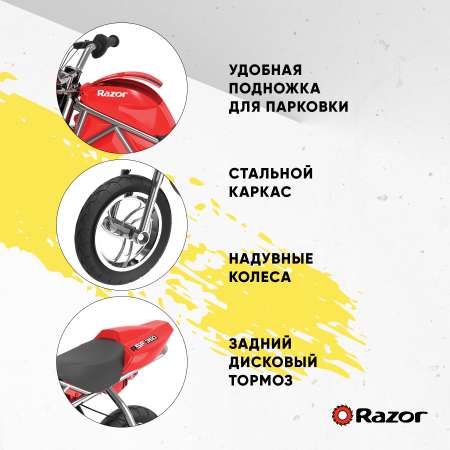 Электромотоцикл Razor RSF350