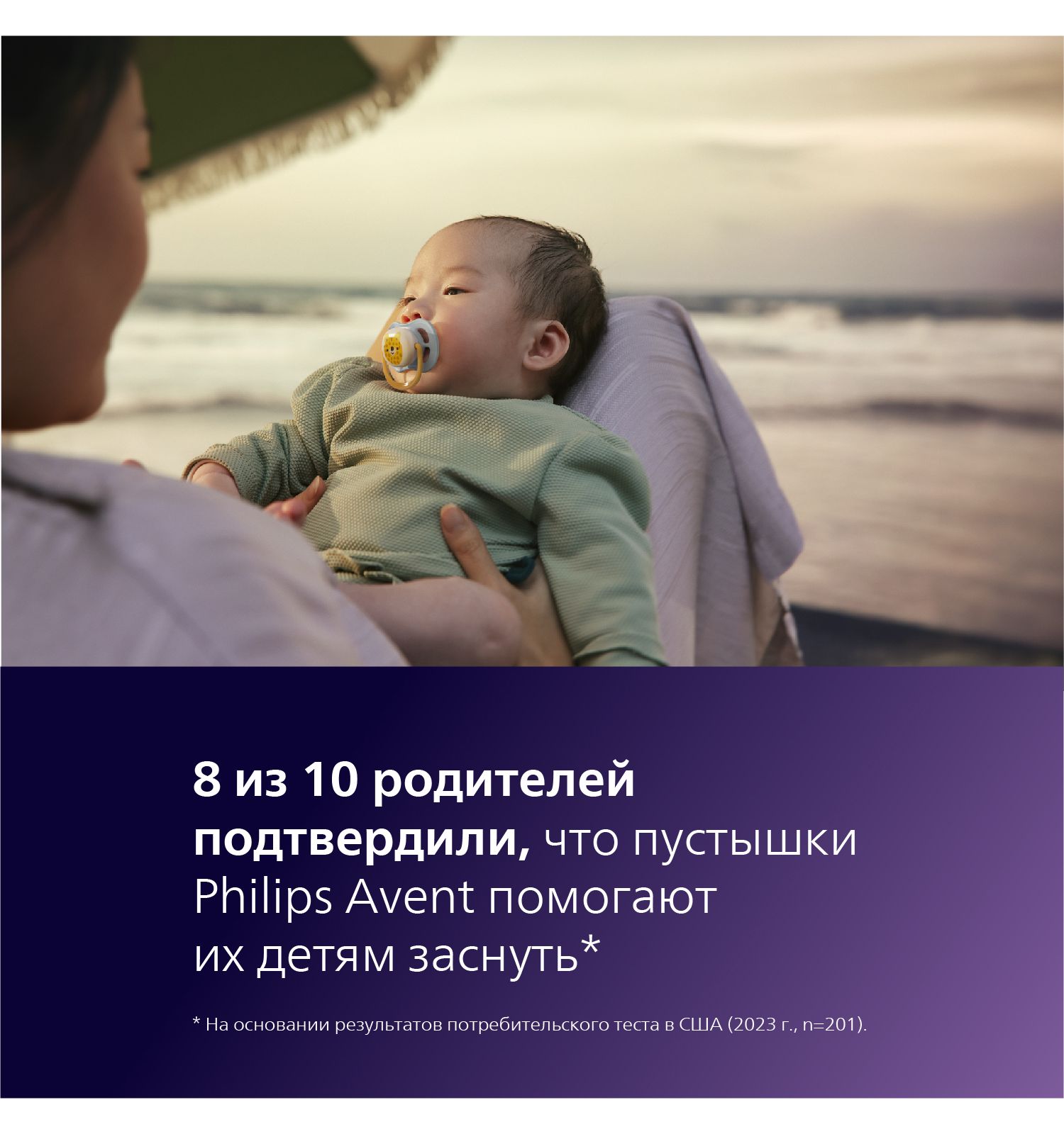 Пустышка Philips Avent силикон ортодонтическая от 0 мес. 2 шт. - фото 6