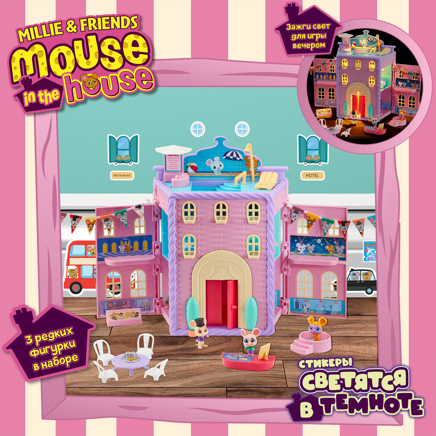 Игровой набор Mouse in the House Грандотель Стилтон Хампер - фото 8