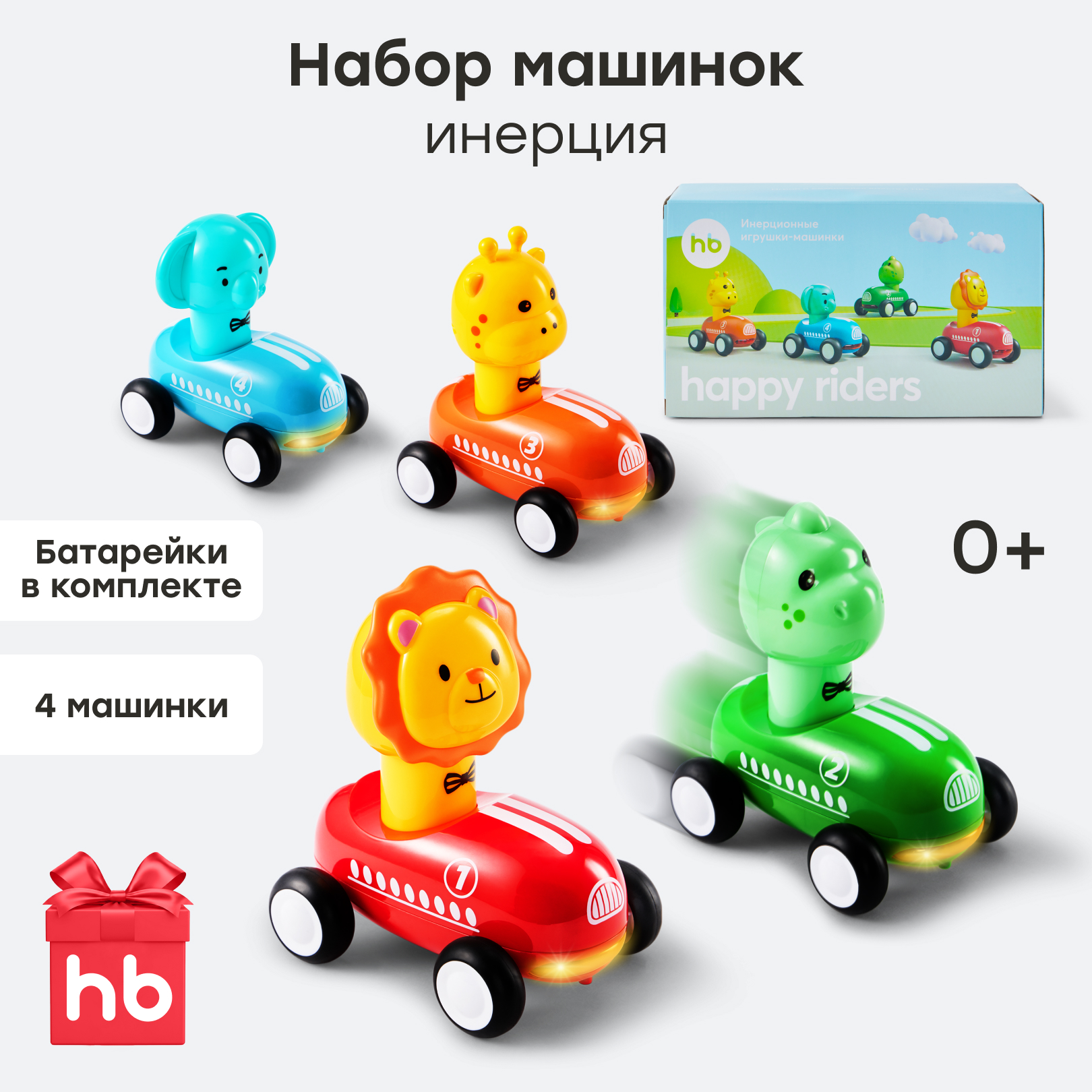 Игровой набор Happy Baby happy riders - фото 1