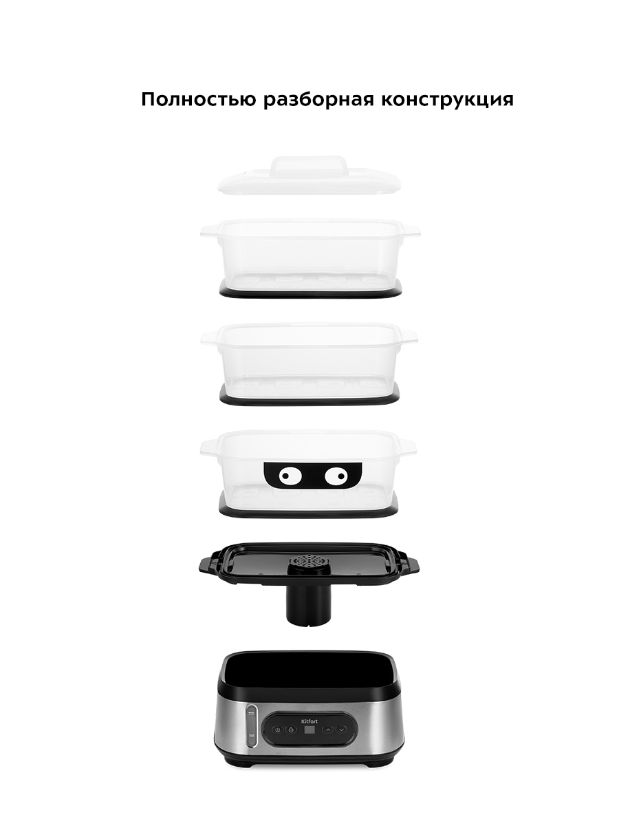 Пароварка KITFORT - фото 6