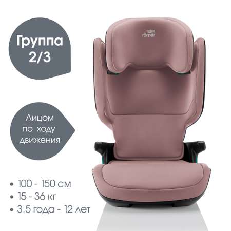 Автокресло Britax Roemer Kidfix Dusty Rose Isofix 2/3 (15-36 кг)