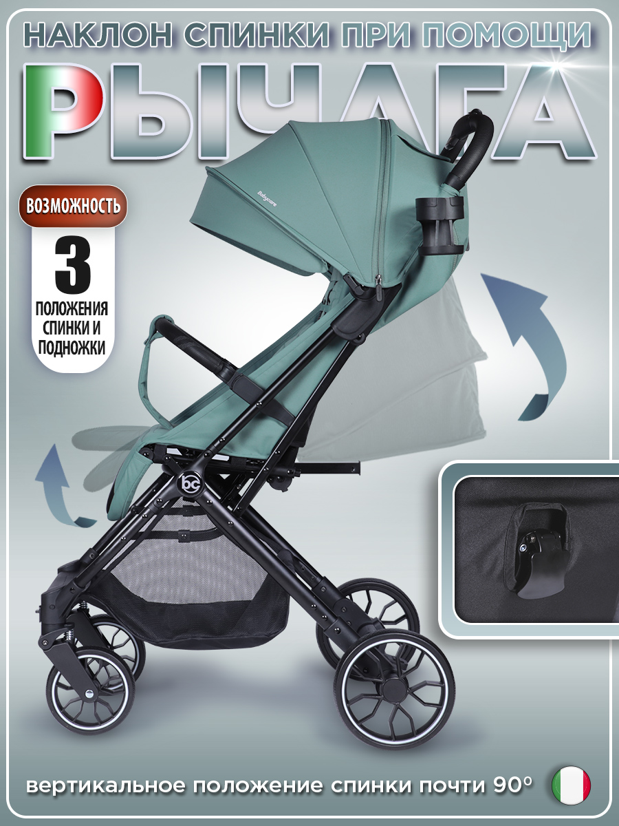 Коляска прогулочная BabyCare Venetto Изумрудный голубой - фото 4