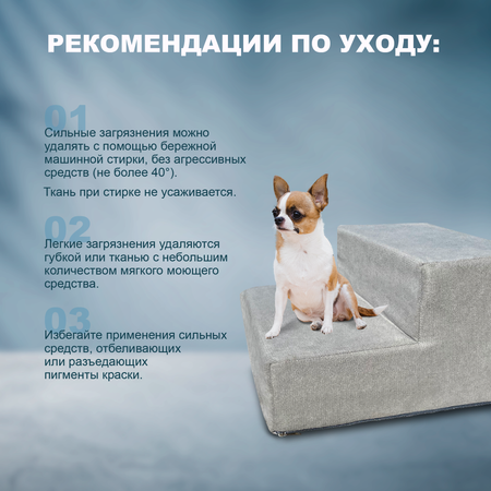 Лестница для собак F78 2 ступени 40х40х24 см серый