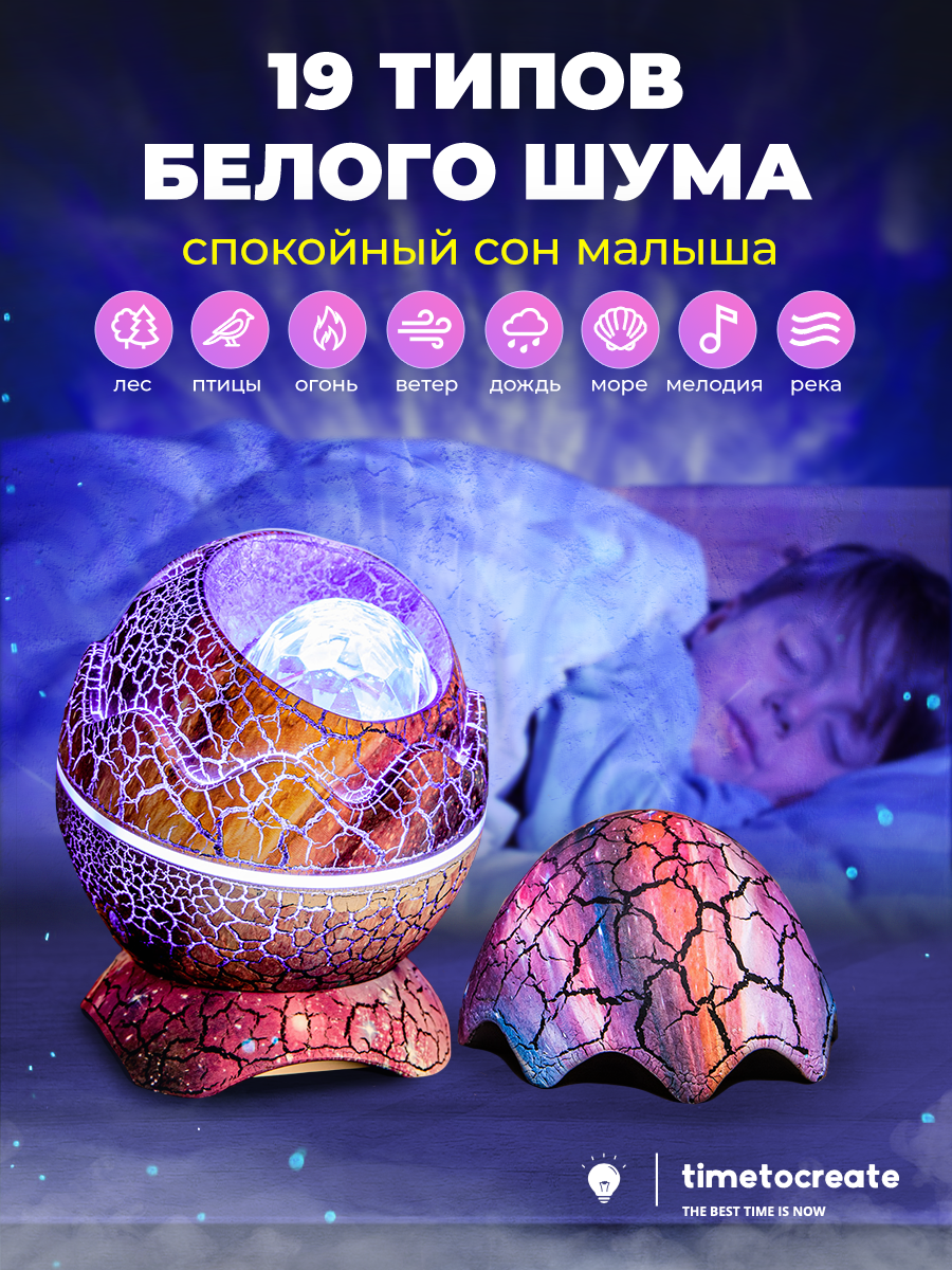 Игрушка ночник, проектор TimeToCreate Яйцо дракона - фото 3